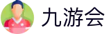 九游会 - 官网